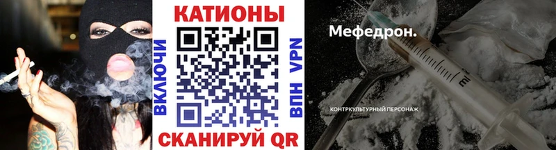 МЕФ кристаллы  Купить закладки  Муравленко 